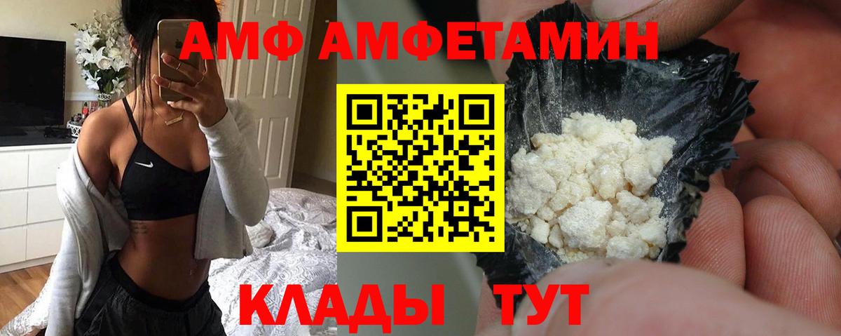 АМФ VHQ  АМФЕТАМИН  Саров  Вход с VPN 
