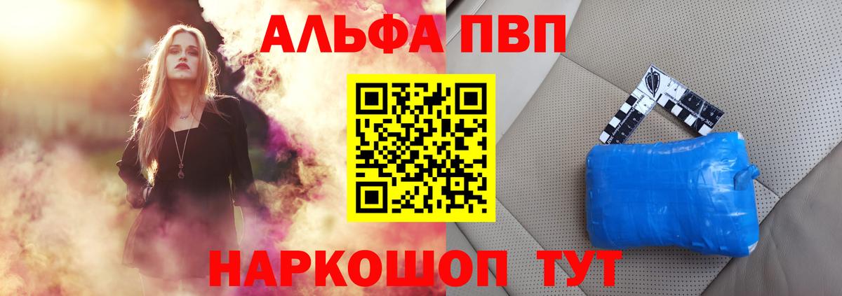 Альфа ПВП СК КРИС  Альфа ПВП  APVP мука  Саров  Вход с VPN 
