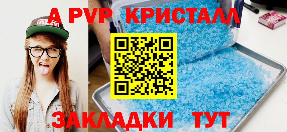 Alpha PVP кристаллы Саров