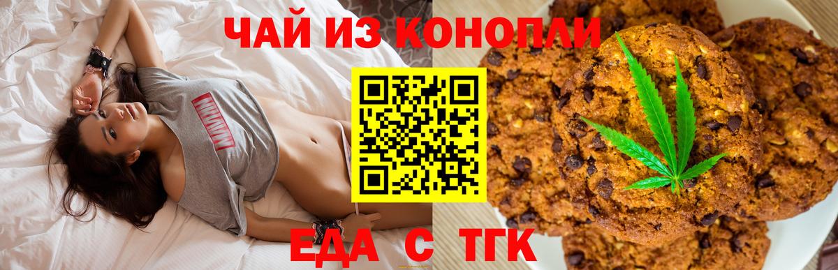 Саров  Cannafood конопля  Вход с VPN 