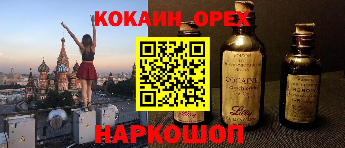 Кокаин Эквадор  Вход с VPN  Кокаин  Саров  купить наркоту  Кокаин Боливия 