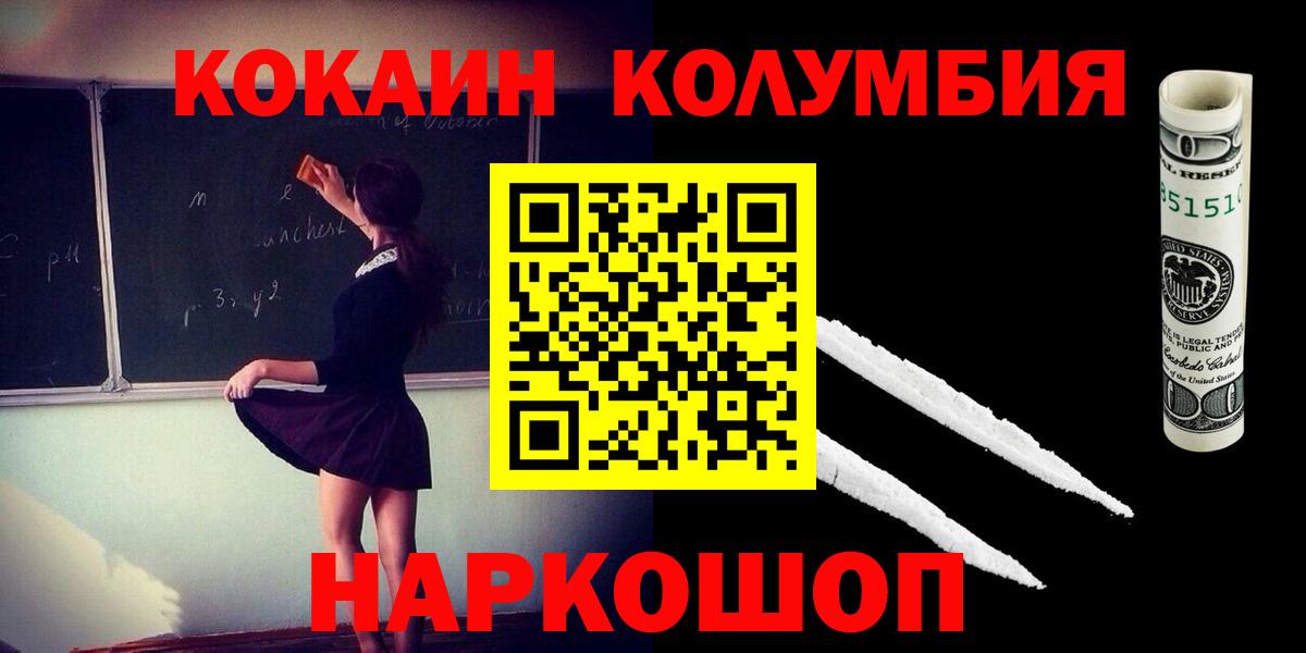 COCAIN 99% Саров