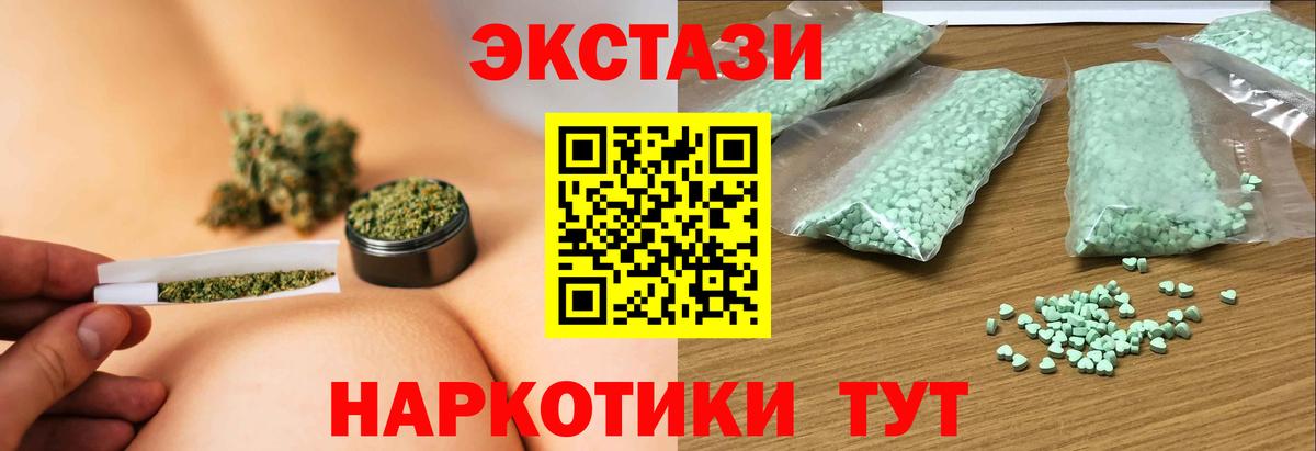 Экстази 300 mg  ОМГ ОМГ рабочий сайт  Саров  Вход с VPN  Ecstasy 
