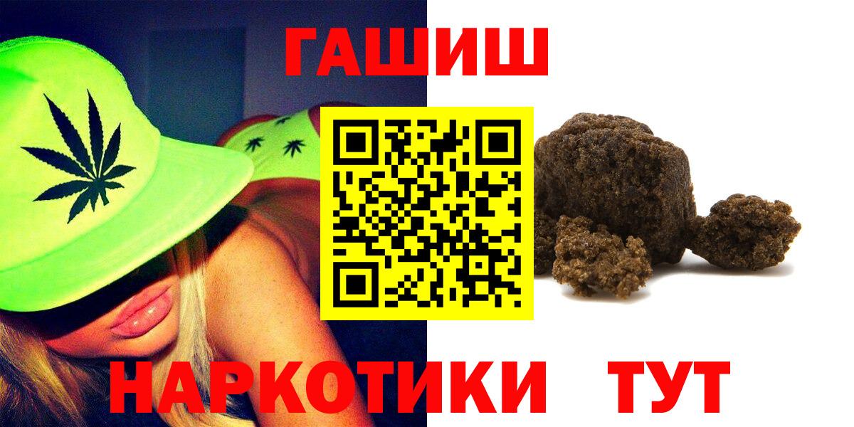 ГАШ убойный  ГАШИШ убойный  Вход с VPN  ГАШИШ  Саров 