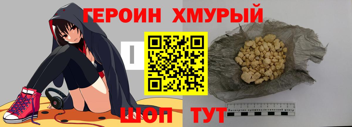 Саров  ГЕРОИН афганец  Вход с VPN 