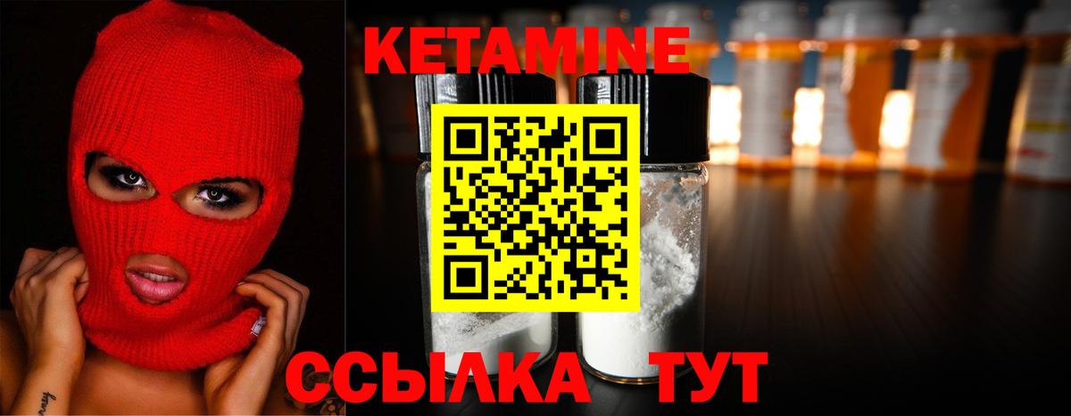 КЕТАМИН ketamine  Вход с VPN  Саров  Кетамин ketamine 