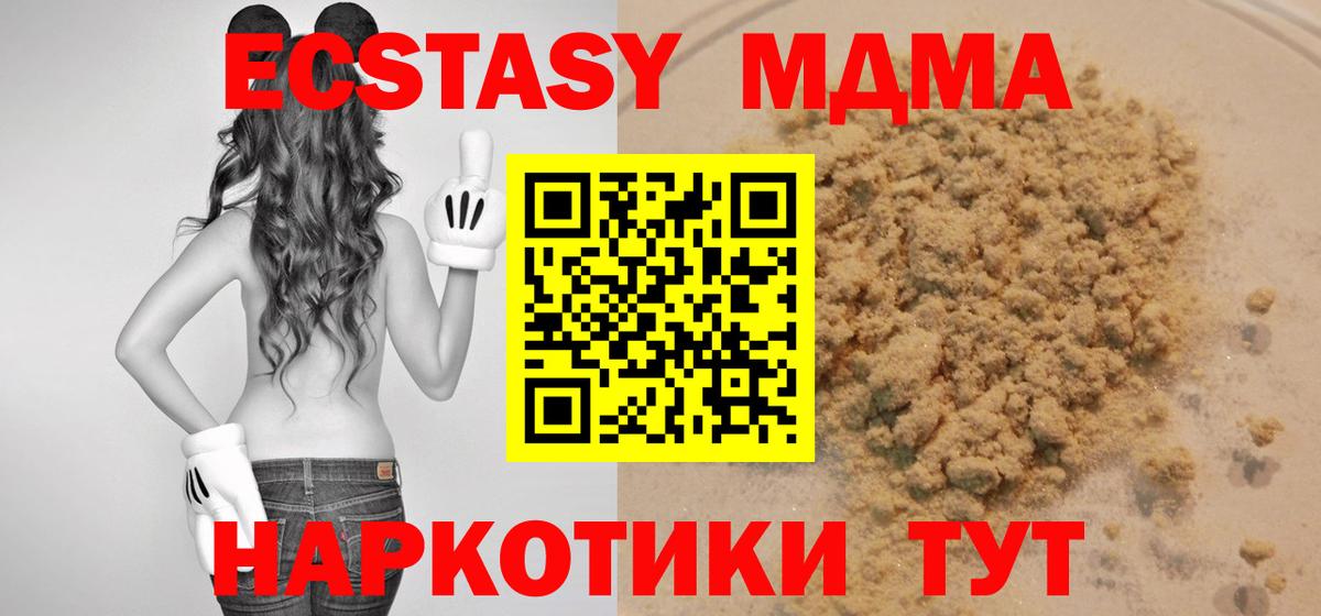 Саров  MDMA кристаллы  МДМА  Вход с VPN 