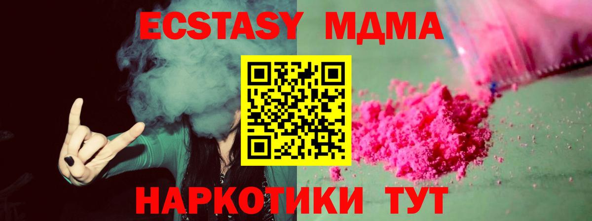 МДМА молли Саров