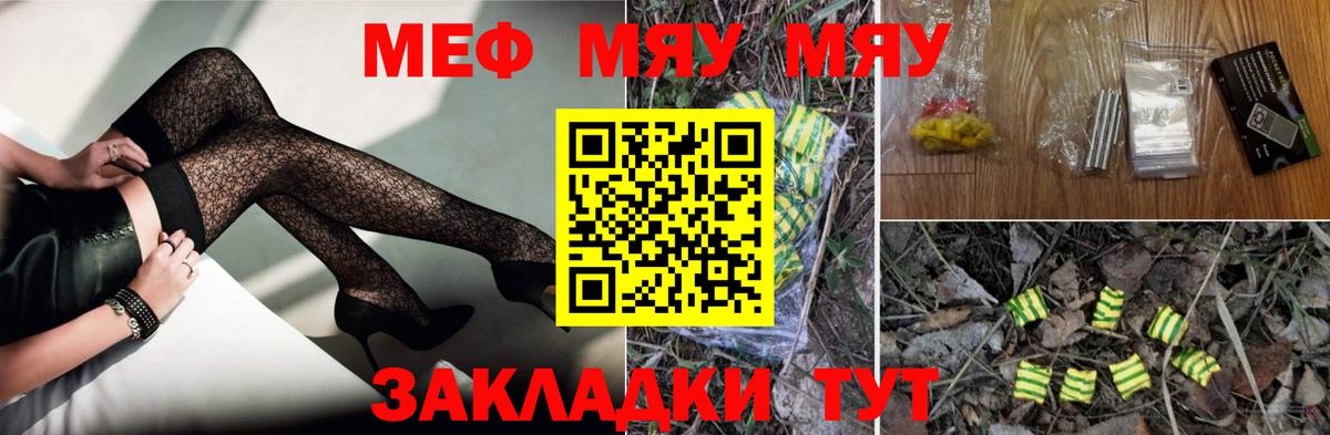 Меф  Меф  Мефедрон 4 MMC  Вход с VPN  Саров  Мефедрон VHQ 
