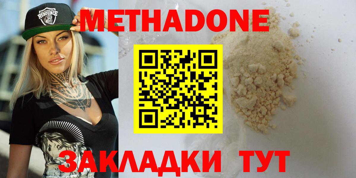 Саров  мега маркетплейс  Вход с VPN  МЕТАДОН мёд  Метадон VHQ 