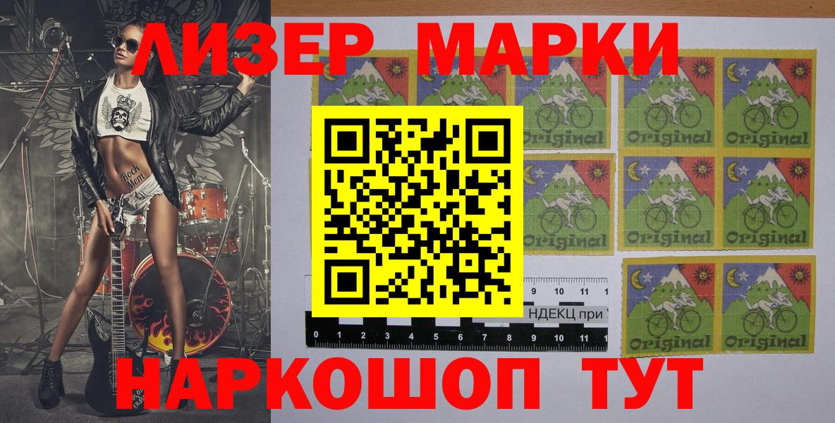 Саров  Наркотические марки 1,8мг  Вход с VPN 