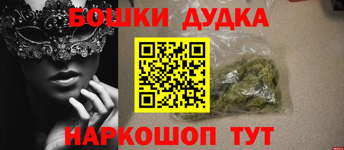 Шишки марихуана MAZAR  Вход с VPN  Бошки марихуана OG Kush  Саров  Шишки марихуана план 